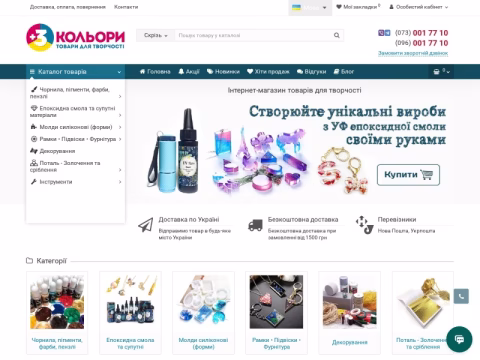 Зображення сайту plus3colors.com.ua