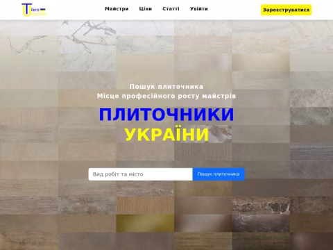 Зображення сайту plytochnyk.ua