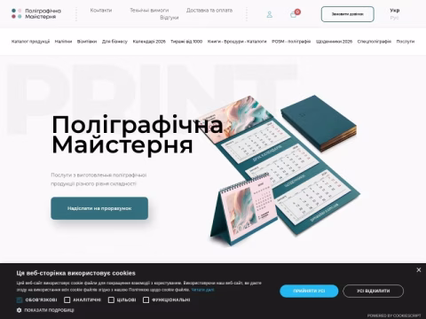 Зображення сайту pmaster.com.ua