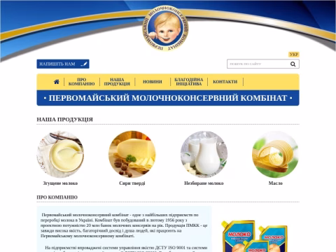Зображення сайту pmkk.com.ua