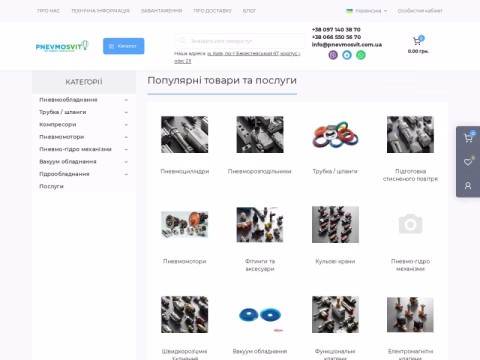 Зображення сайту pnevmosvit.com.ua