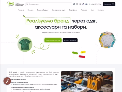 Зображення сайту pngstudio.com.ua