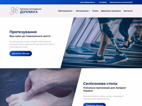 Зображення сайту po-dopomoga.com.ua