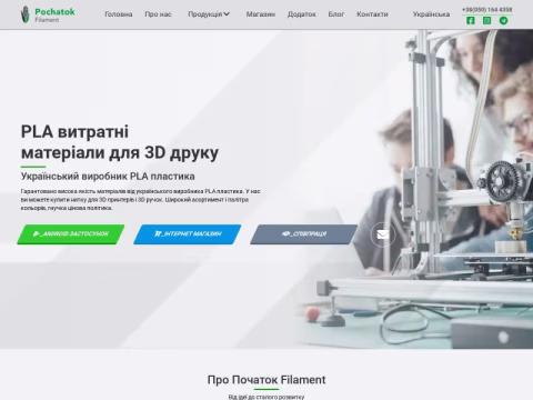 Зображення сайту pochatok-filament.com.ua