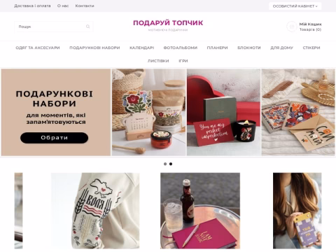 Зображення сайту podari-topchik.com.ua