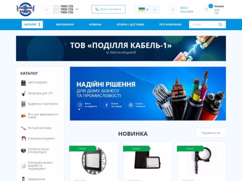 Зображення сайту podillya-kabel.com.ua