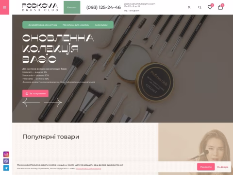Зображення сайту podkovaclub.com.ua