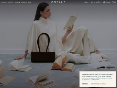 Зображення сайту poelle.ua