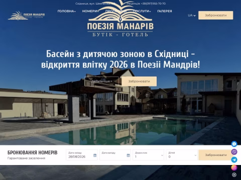 Зображення сайту poezia.com.ua