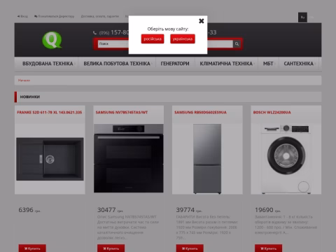 Зображення сайту pointq.com.ua
