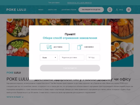 Зображення сайту pokelulu.com.ua