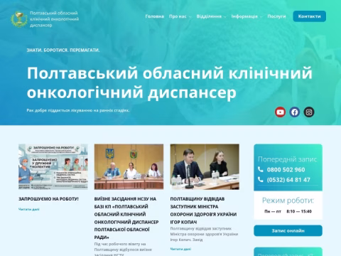 Зображення сайту pokod.com.ua