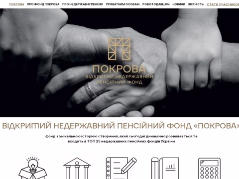 Зображення сайту pokrovanpf.com.ua