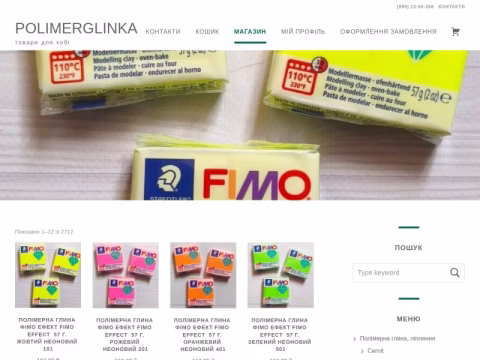 Зображення сайту polimerglinka.com.ua