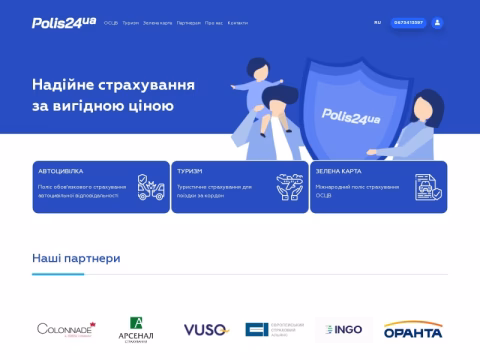 Зображення сайту polis24.ua