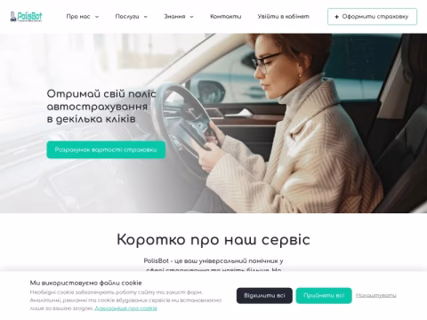 Зображення сайту polisbot.ua
