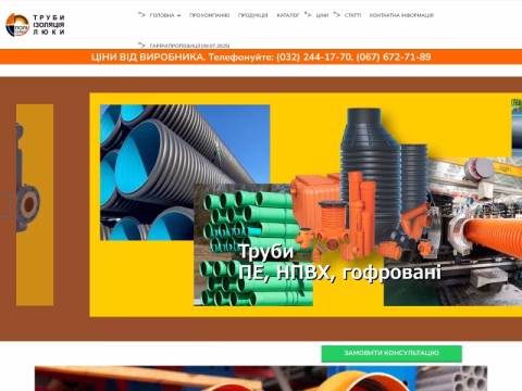 Зображення сайту poliservice.com.ua