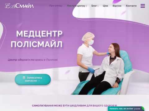 Зображення сайту polismile.com.ua