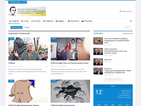 Зображення сайту politmarket.info