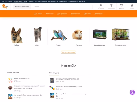 Зображення сайту pollypets.com.ua