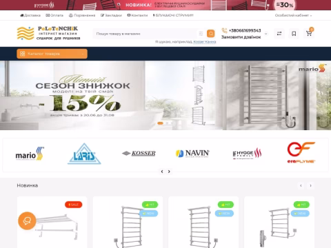 Зображення сайту polotenchik.in.ua