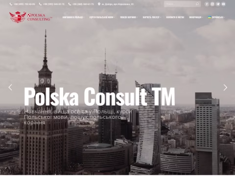 Зображення сайту polska-consult.org.ua