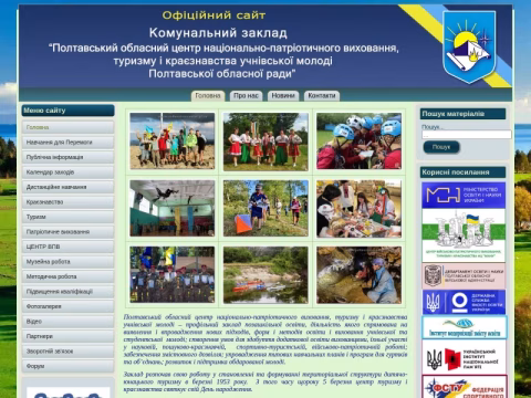 Зображення сайту poltavatourcenter.pl.ua