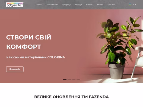 Зображення сайту polycolor.ua