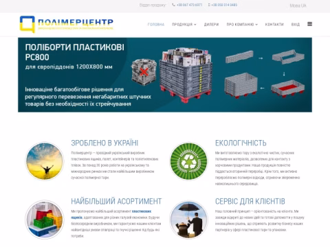 Зображення сайту polymercenter.com.ua