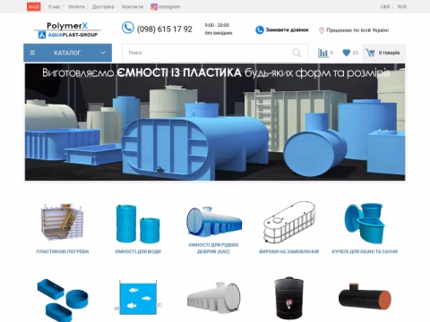 Зображення сайту polymerx.com.ua