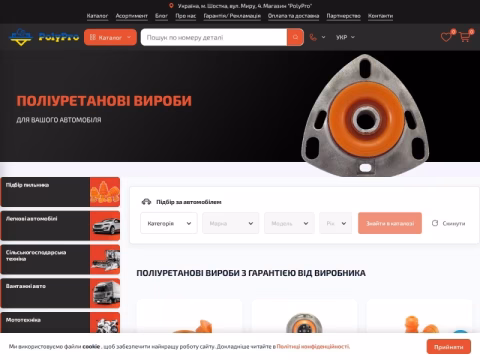 Зображення сайту polypro.com.ua