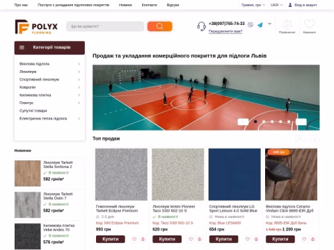Зображення сайту polyx.com.ua