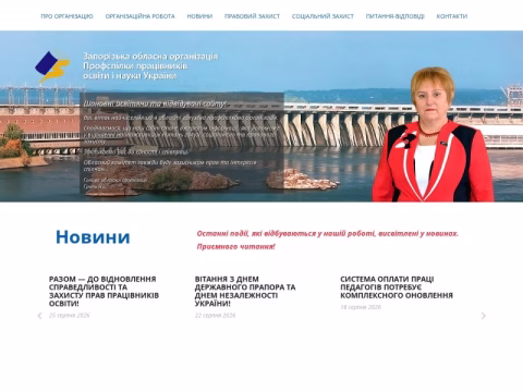 Зображення сайту pon.zp.ua