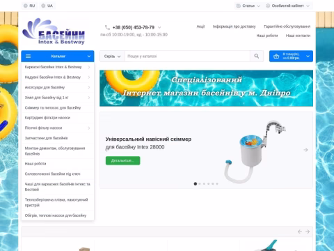Зображення сайту pool-intex.com.ua