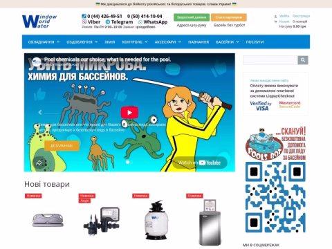 Зображення сайту poolsmarket.com.ua