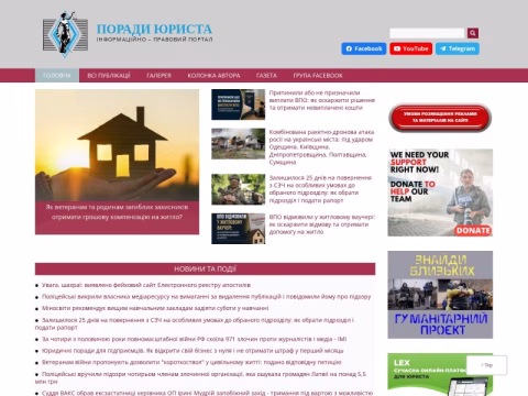 Зображення сайту porady.org.ua