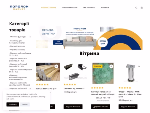 Зображення сайту porolonmarket.com.ua
