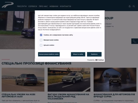 Зображення сайту porschefinance.ua
