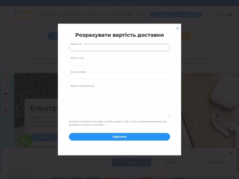 Зображення сайту portal-express.com.ua