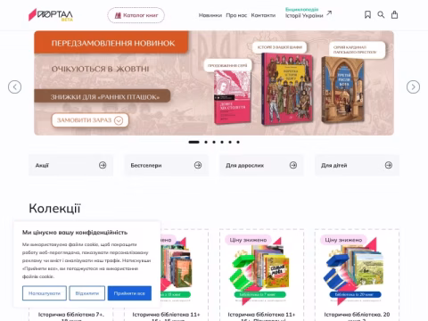 Зображення сайту portalbooks.com.ua