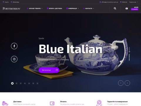 Зображення сайту portmeirion.com.ua