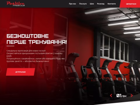 Зображення сайту positive.lviv.ua