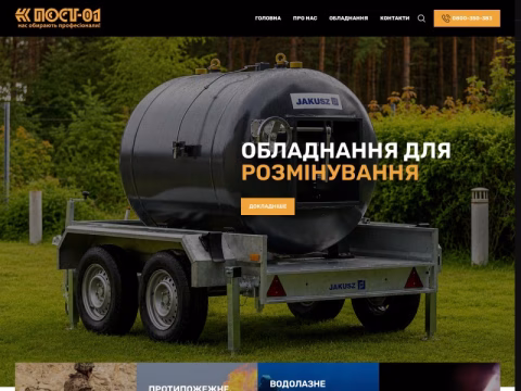 Зображення сайту post-01.com.ua