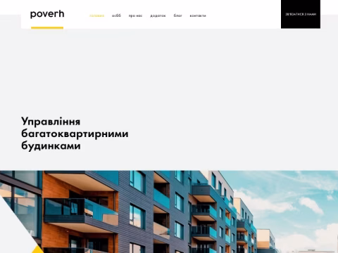 Зображення сайту poverh.com.ua