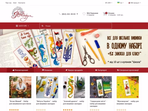 Зображення сайту povitrulya.com.ua