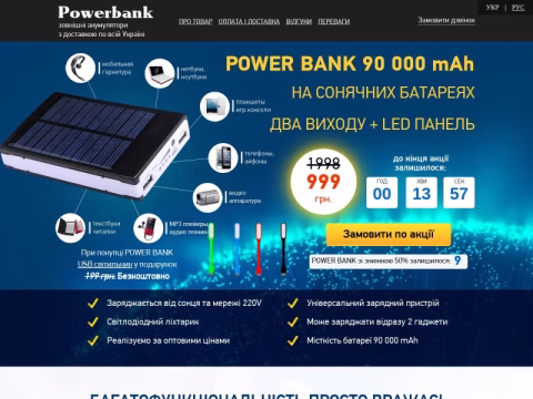 Зображення сайту power.in.ua