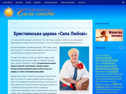 Зображення сайту powerlove.org.ua