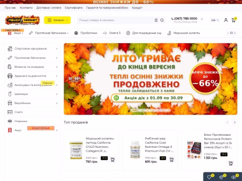 Зображення сайту powerstyle.com.ua