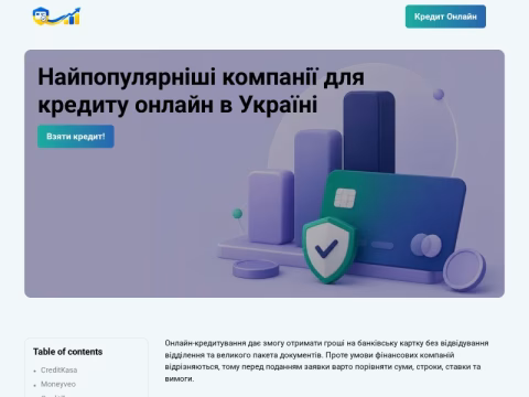 Зображення сайту ppc-summit.com.ua