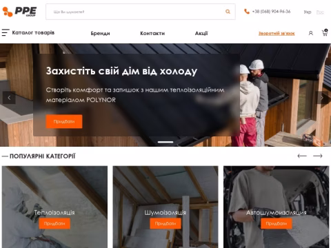 Зображення сайту ppe.kiev.ua